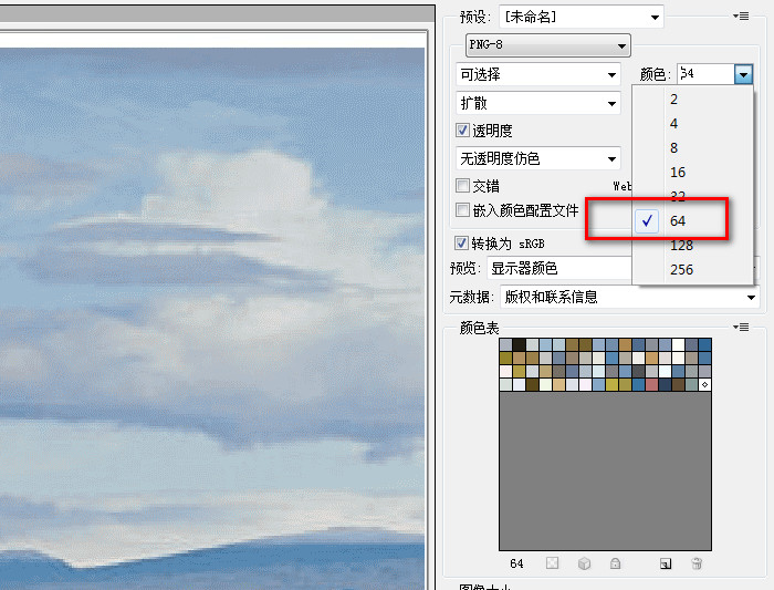 如何压缩png图片大小?
