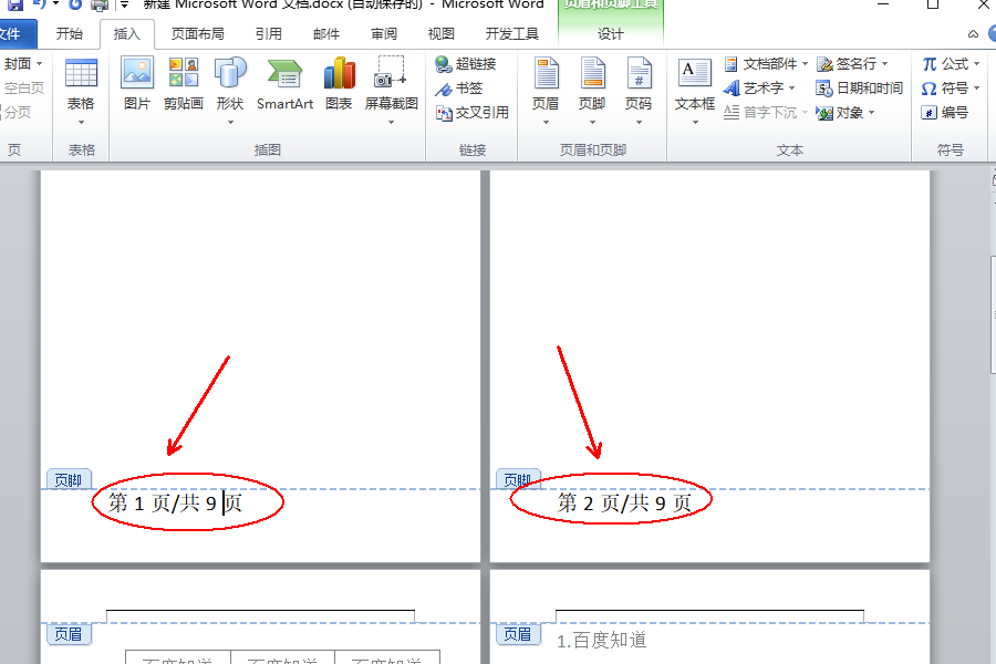 6,返回主文檔,發現已成功將word頁碼設置成第幾頁共幾頁樣式.