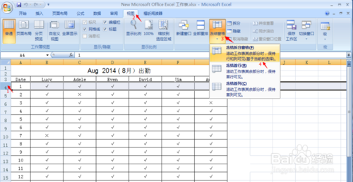 怎么冻结窗口第一行和第一列 ec2ca8cc21466b802fbbd11a2c4b4afe.gif