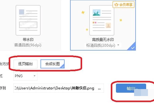 wps怎么转换成jpg格式?