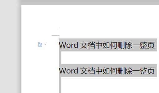 word文檔中如何刪除一整頁,高手進?