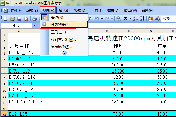 怎么在电脑上打印出来表格 f54e263f444c1bb25e91982181bd4326.gif