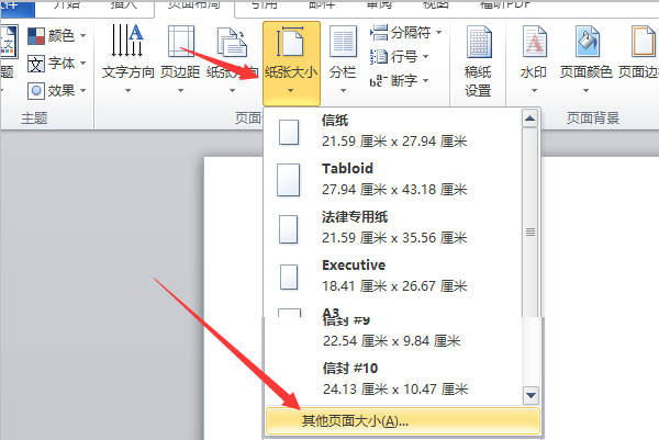 word怎么打印照片1寸照片