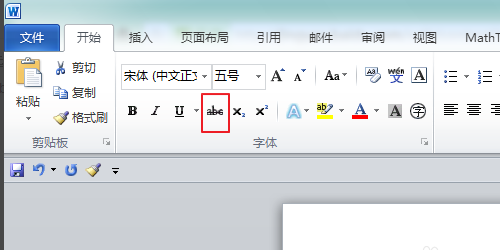 在Word中显示文字划掉，或者说怎么划掉文字？-3D溜溜网