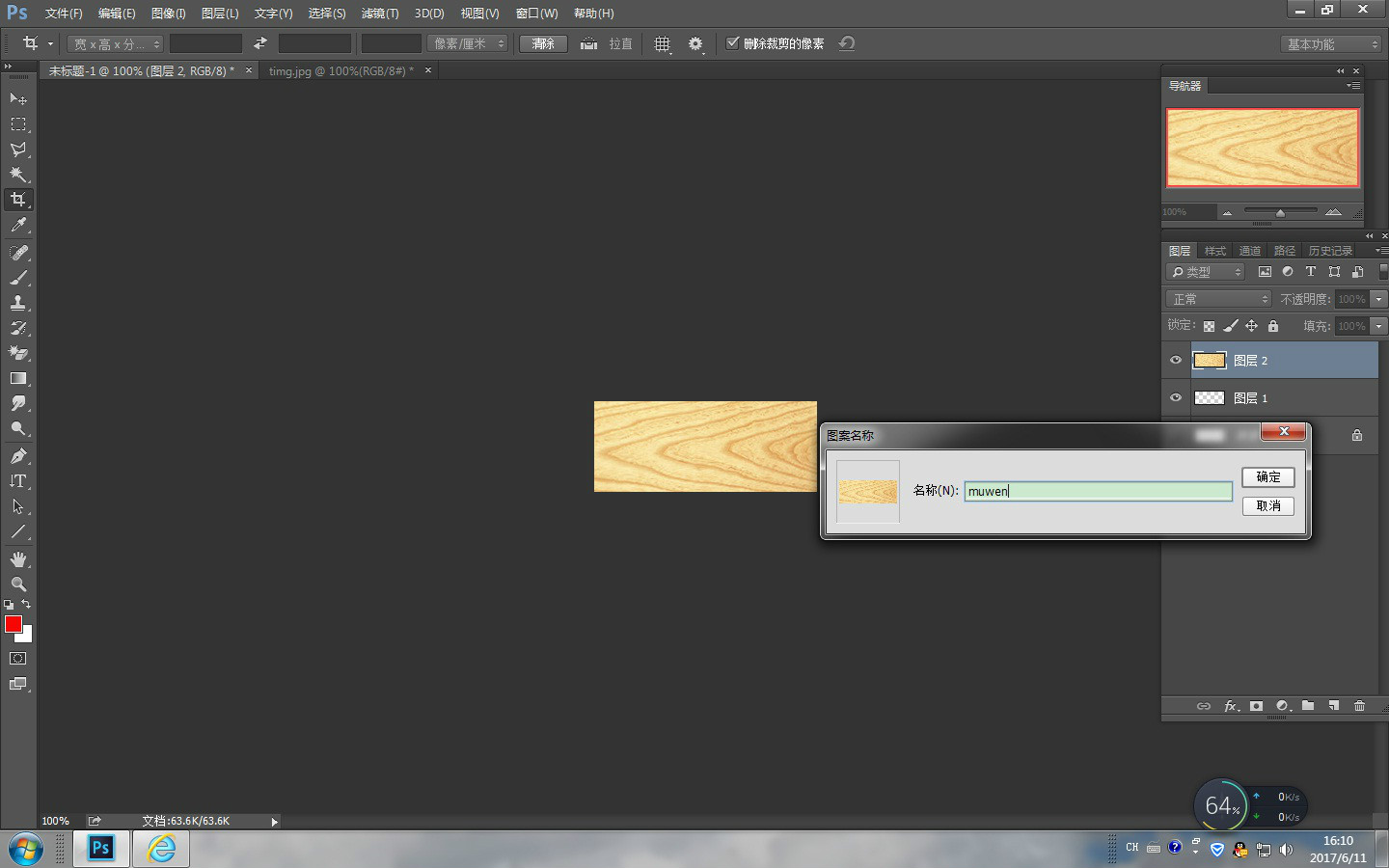ps怎么贴材质 ps怎么调整贴图材质的方向?