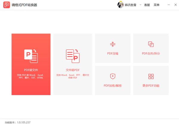 哪里有免费的图片转pdf fdf07ba08428fd6582f739897f709f87.gif