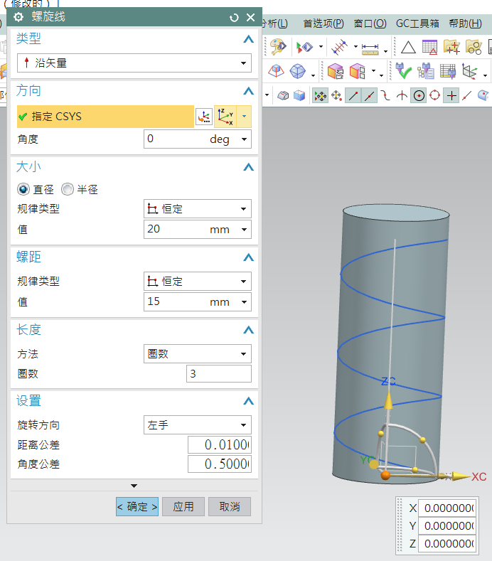 ug10在圆柱上怎么画螺旋槽?