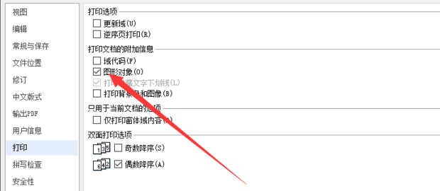 wps 文档打印到1页