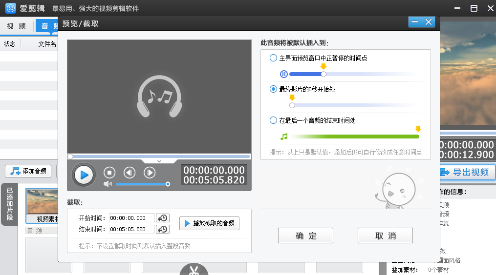 爱剪辑怎么加入图片 091d7d6bbb8f8f6d454dea621cbbe7f8.gif