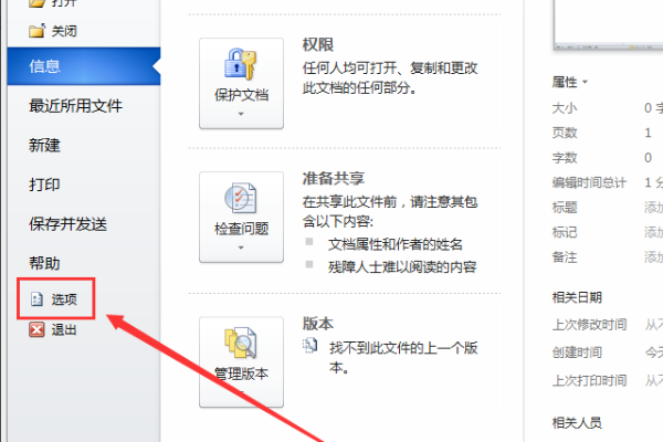 怎么在word上面把那些小转折号删除掉呢?