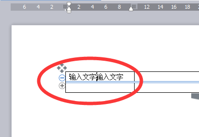 word表格中某一小格中文字成兩行顯示怎麼變成一行?