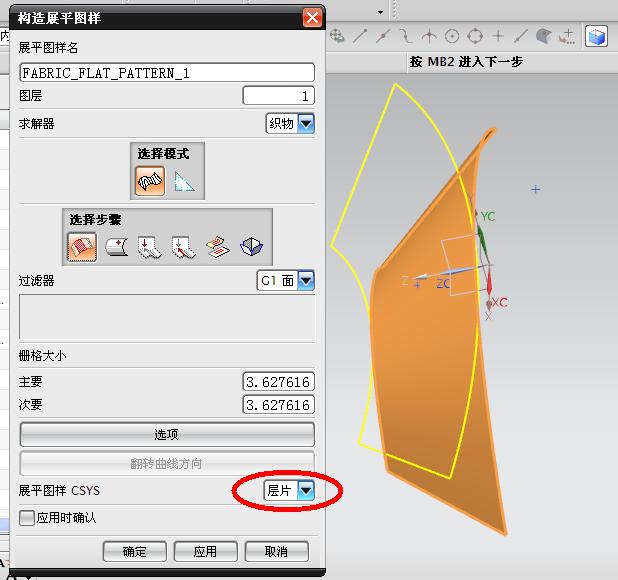 怎么用ug把圆锥展开?