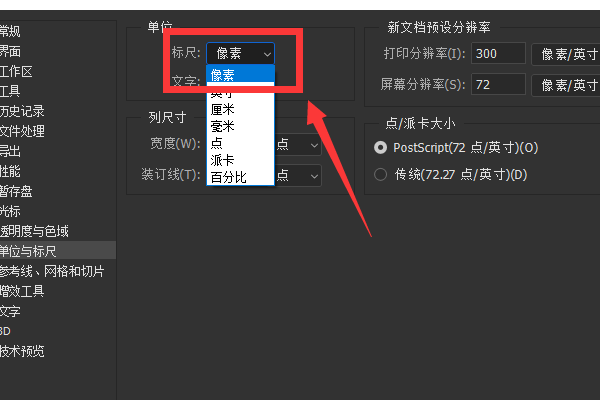 ps怎么截图保存