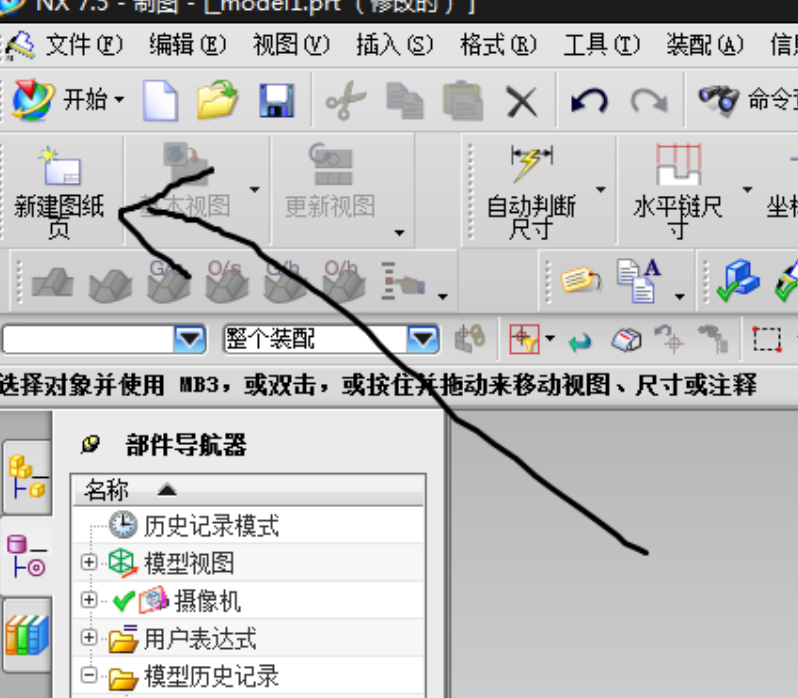 如何用ug把三维图转换成二维图?