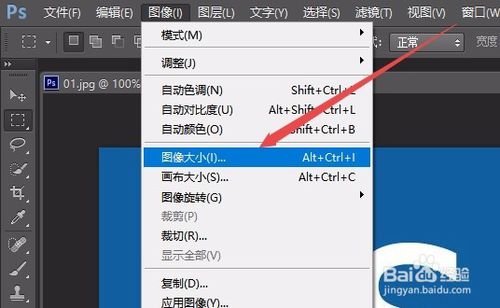 ps中怎样调图片大小?