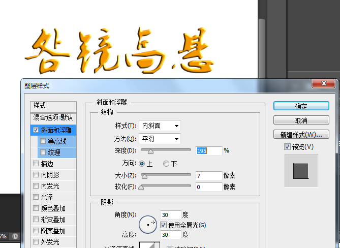 各位PS高手，牌匾印字效果怎么做出来的？-3D溜溜网