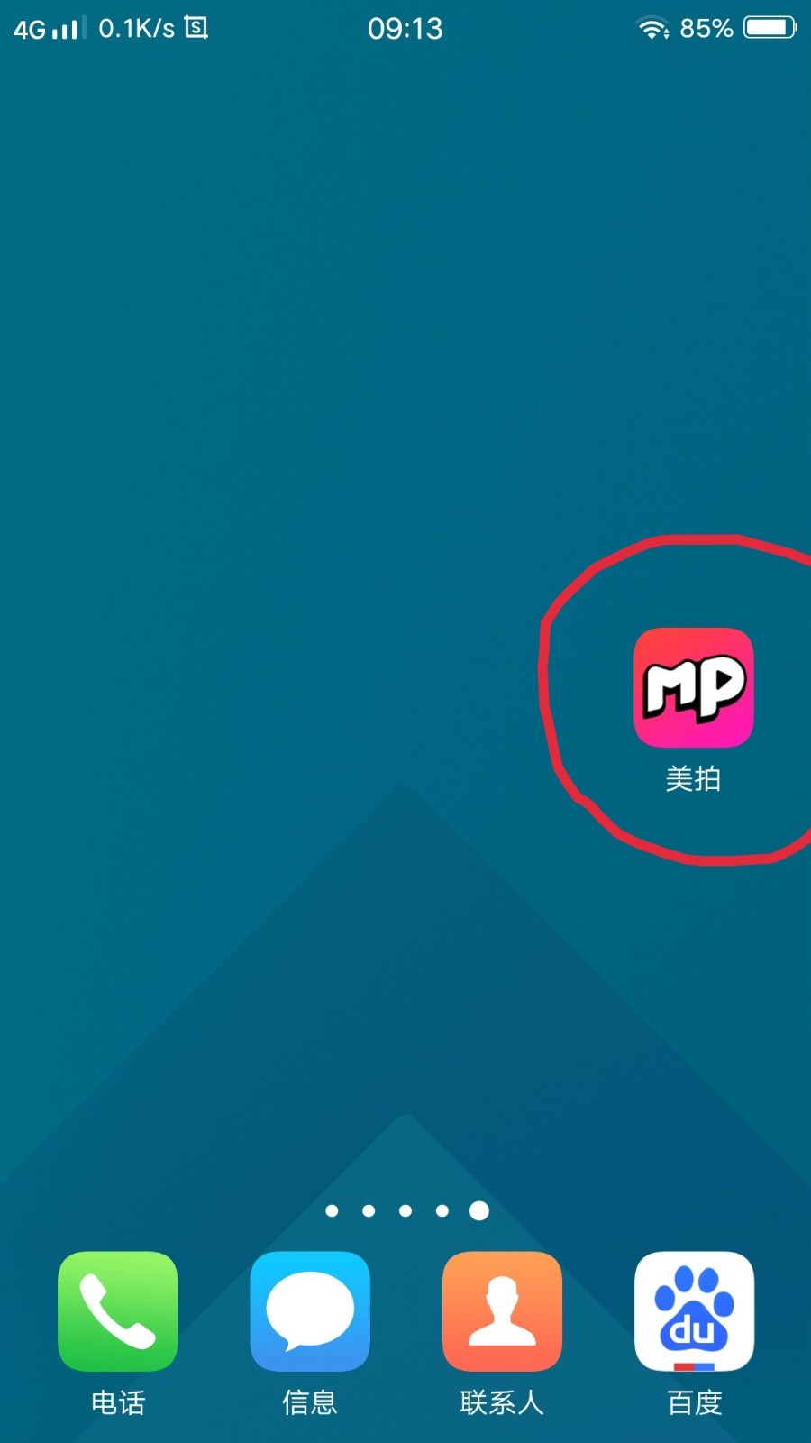 会声会影怎么增加美拍_3d溜溜网