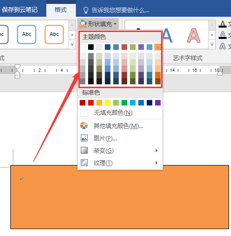 为什么同一个word文档中在不同的版本中文本框显示的填充颜色不一样?