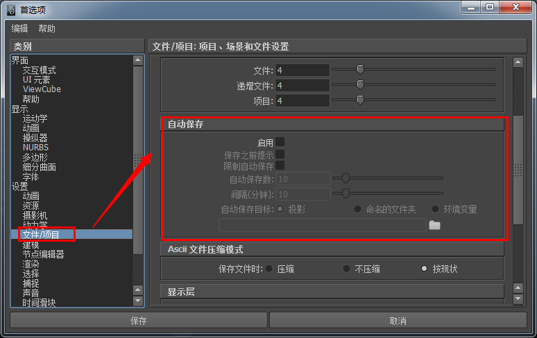 maya 左边的命令怎么打开