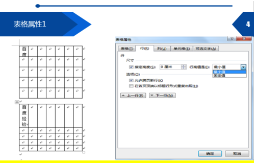 表格内容显示不全怎么解决 4bd71da6a85972c0e8125315a07e6bf9.gif