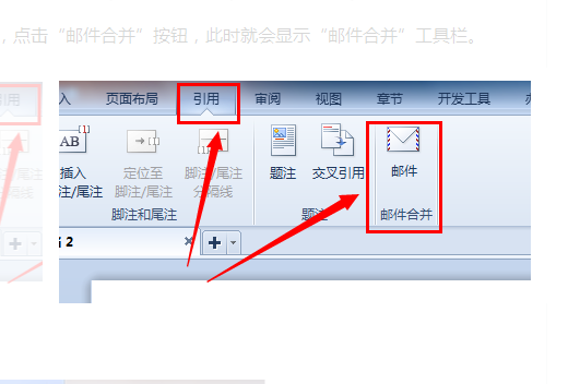 用wps怎么实现word邮件合并功能怎么在一页中显示多个记录?