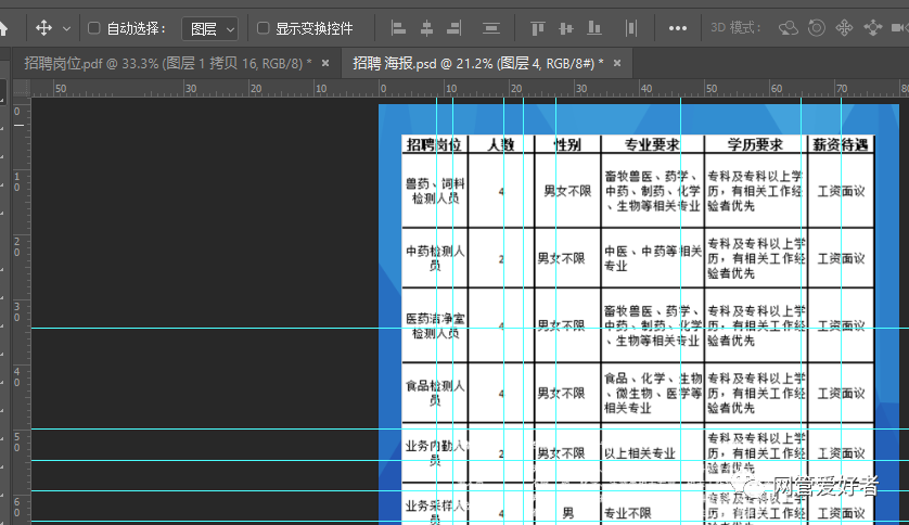 ps怎样画表格图片