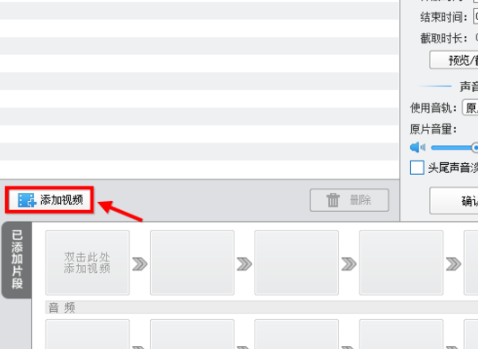 爱剪辑软件操作方法 696a45128366c31aed5ecb5f9e0db98f.gif