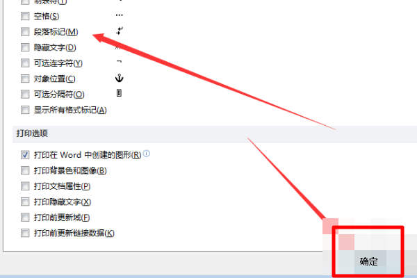 怎麼在word上面把那些小轉折號刪除掉呢?