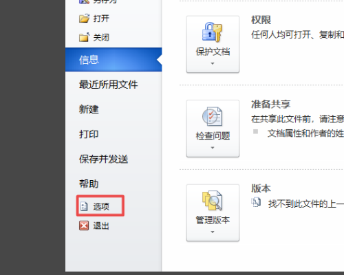 右鍵新建菜單順序_右鍵新建菜單里沒有word文檔的解決辦法_右鍵沒有新建文本