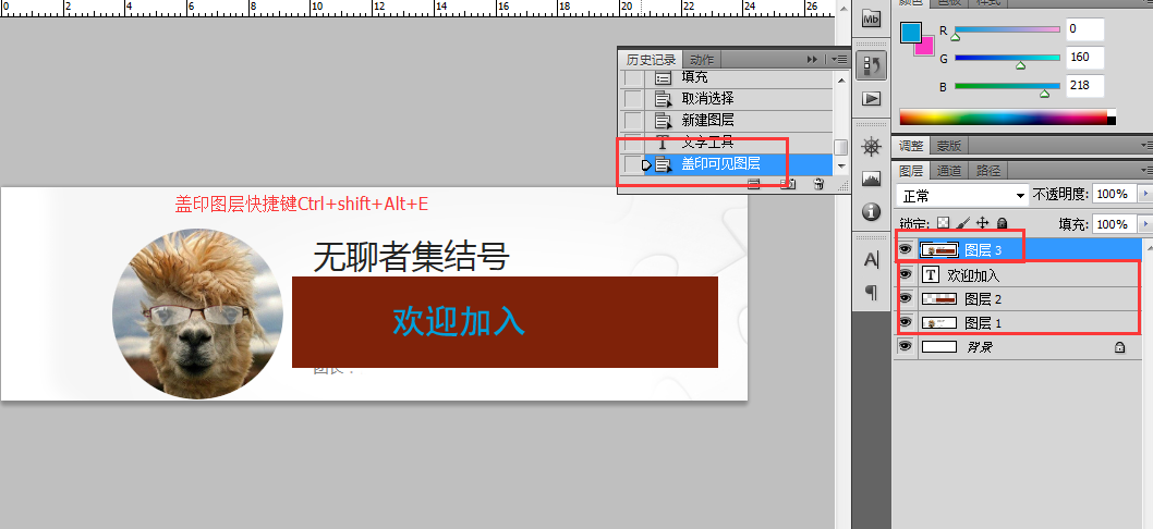 PS里怎么盖印可见图层？-3D溜溜网