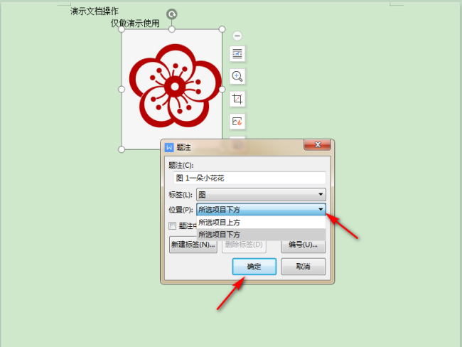 word怎么取消文本框格式化