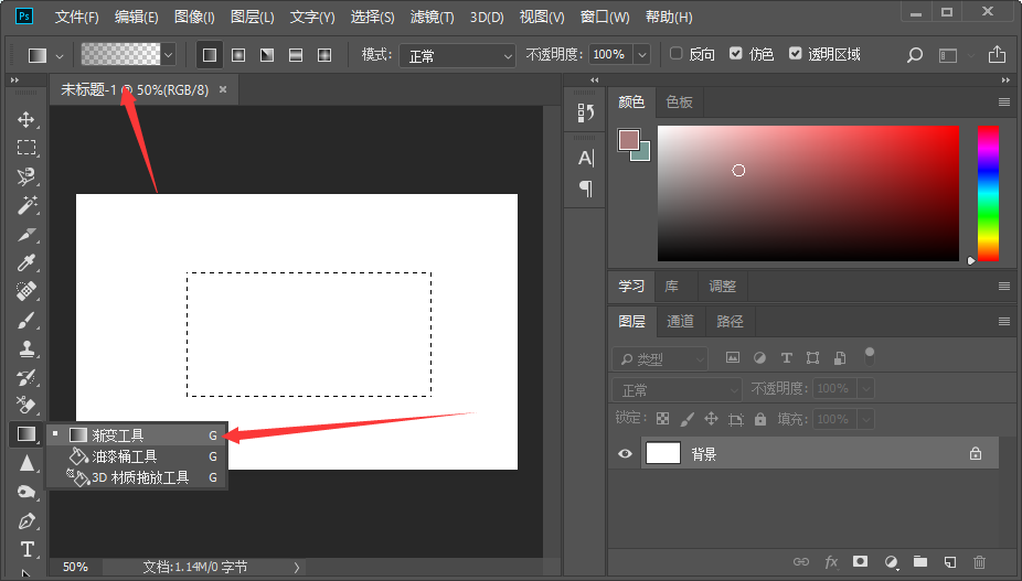 ps根据原图渐变填充