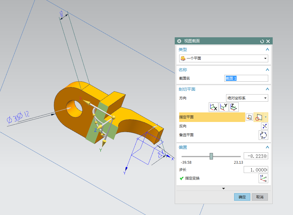 ug如何用剖视图来查看实体?