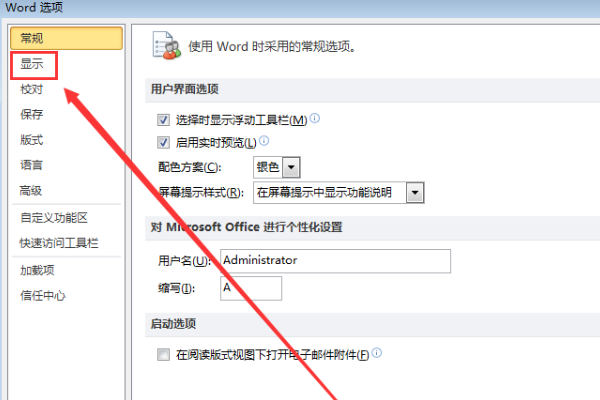怎么在word上面把那些小转折号删除掉呢?