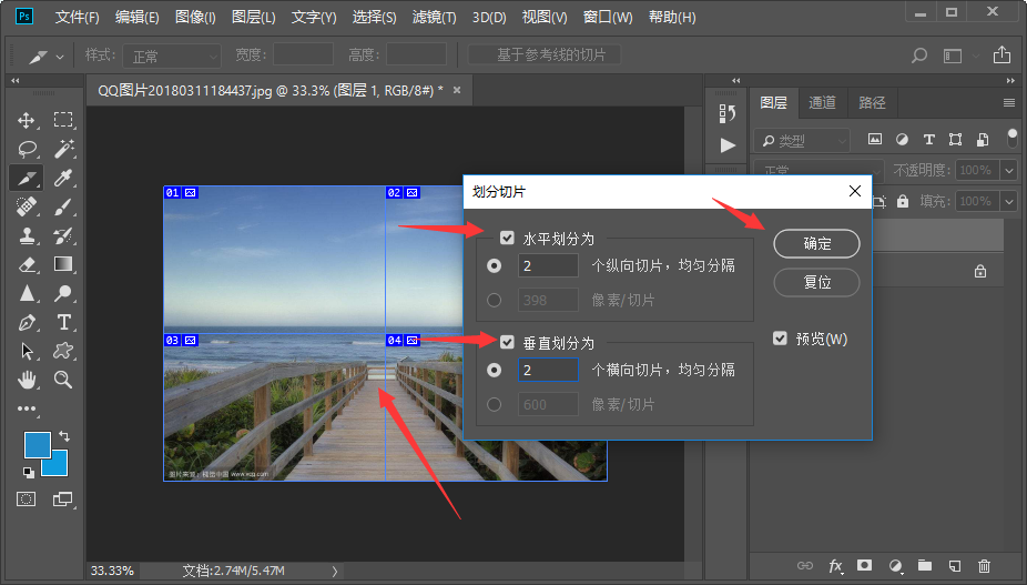 word分栏怎么分成四格