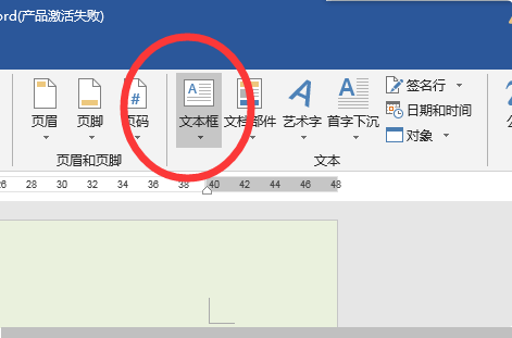 3,然後在合適的位置拖動鼠標光標畫出文本框,在其中輸入需要的文字