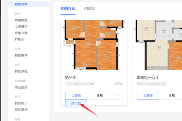 酷家乐效果图接单平台有哪些 df368da1c291c8bcfe018e4952f770eb.gif