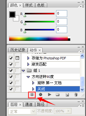 word怎么让图片旋转90度