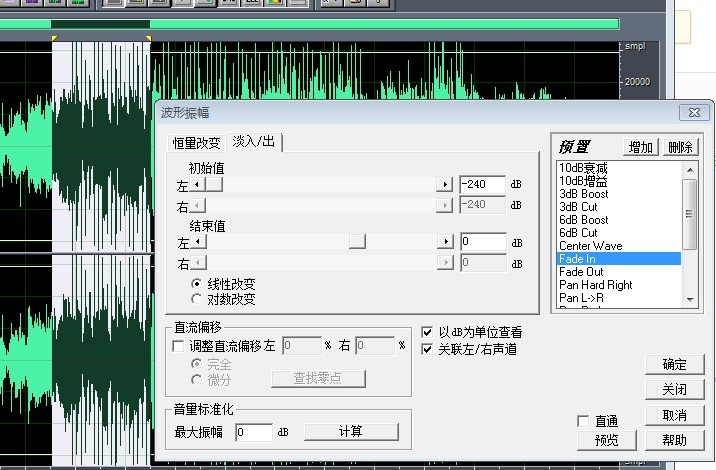 Adobe Audition5.5的软件,渐弱渐强怎么弄?-3D溜溜网