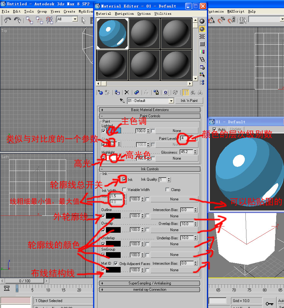 3dmax渲染如何渲染成日本動畫中的2d場景那樣?