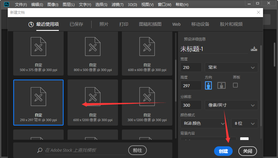 怎样将多张图片用photoshop软件排版到一张a4版面上?