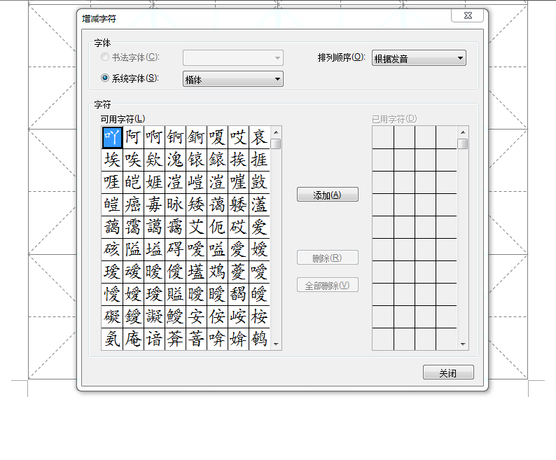 怎样在电脑上制作田字格，并在格子中添汉字？-3D溜溜网