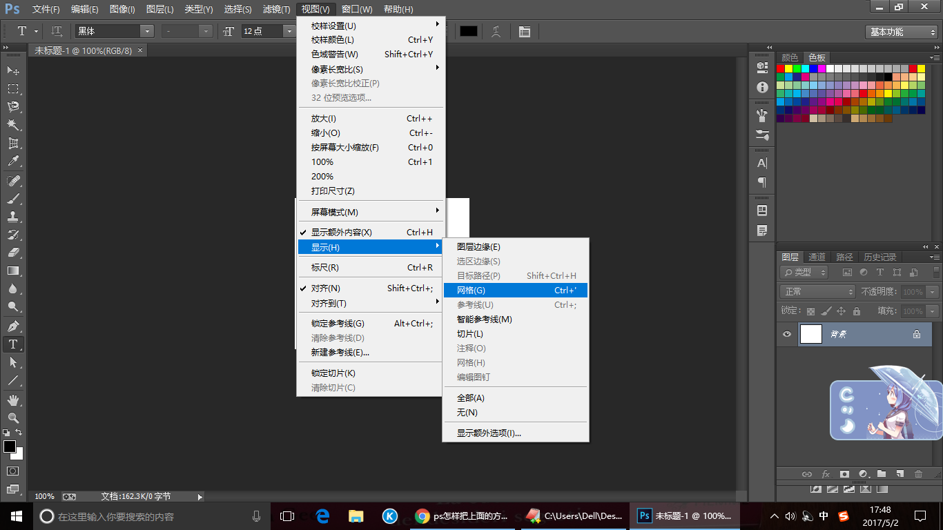 PS怎样把上面的方格去掉?-3D溜溜网