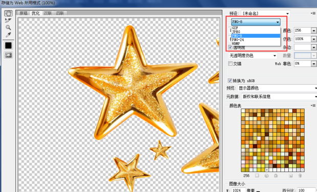 ps保存图片为透明的格式是?