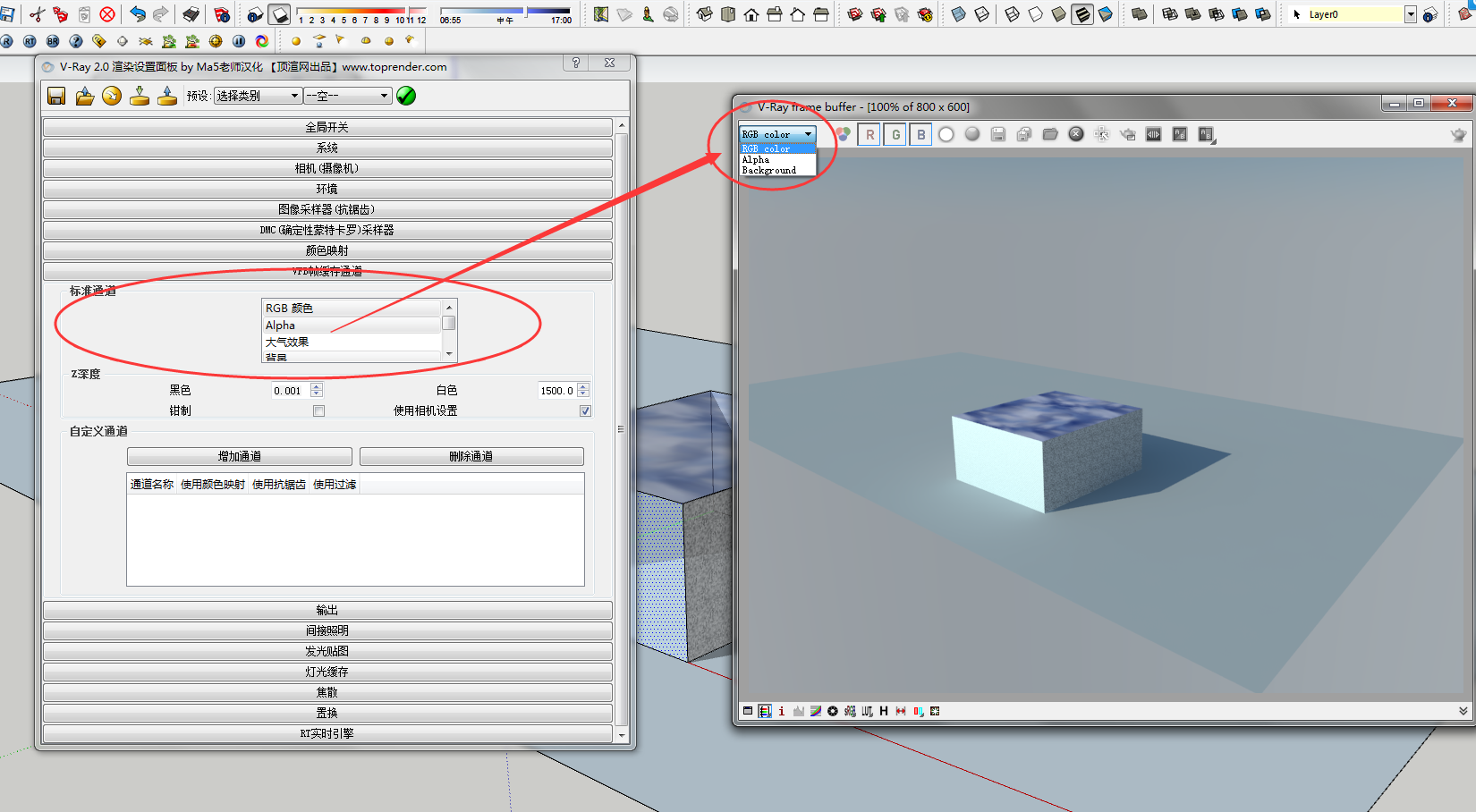 vray for sketchup怎么得到通道图,方便后期的ps处理?