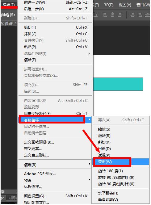 PS怎么使直的变弯的，例如说腿是直怎么弄弯？-3D溜溜网