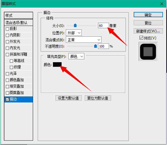 選擇粗細和顏色,點擊確定就可以了.