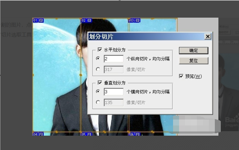 PS怎么平均分割图片?-3D溜溜网