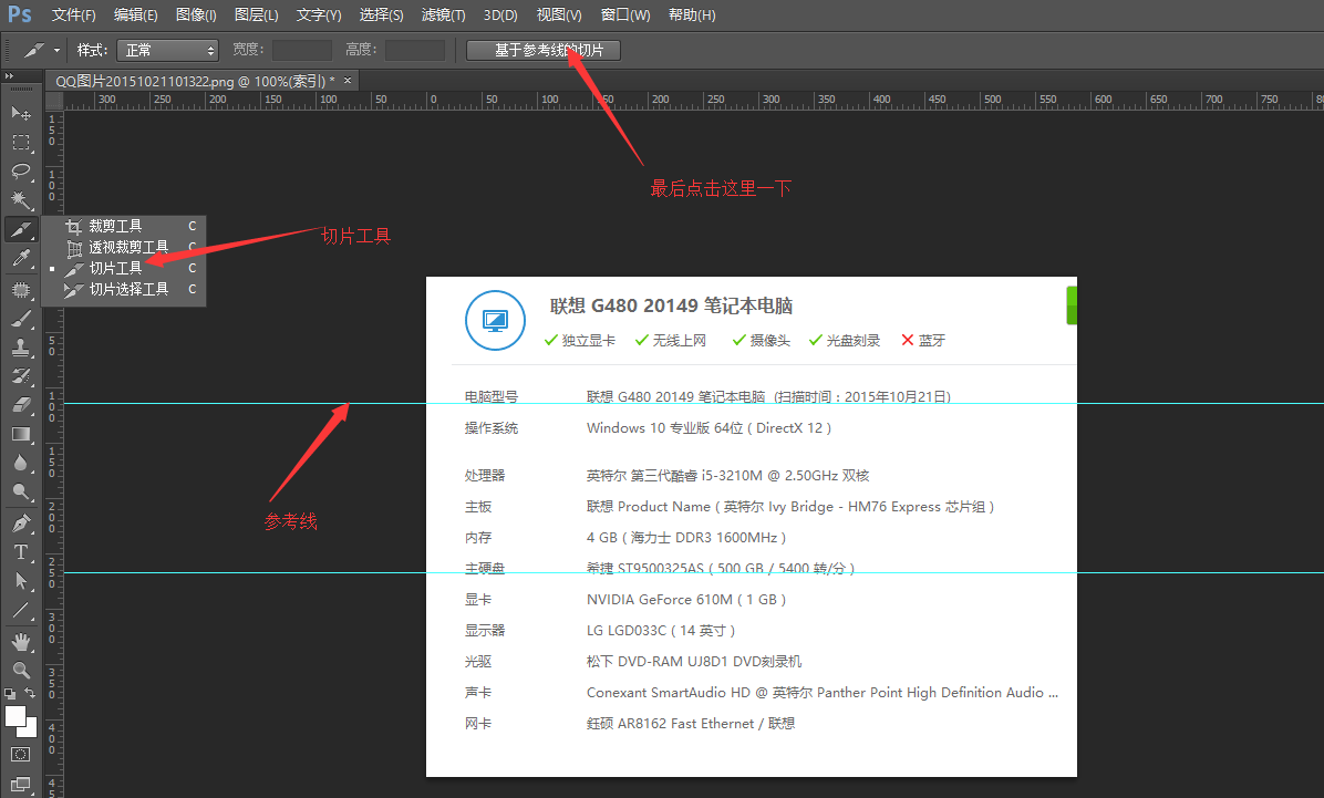 ps怎么做淘宝详情页