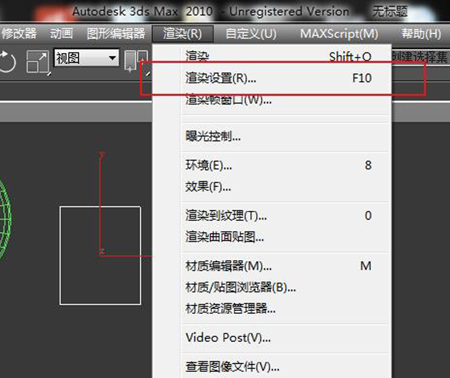 在3dmax中如何改變渲染的圖片分辨率大小